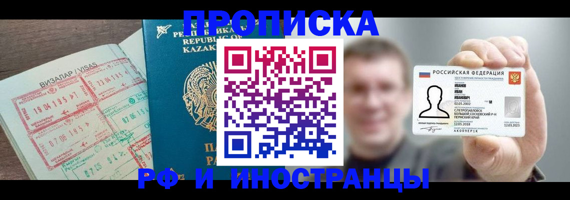 пропишу в квартире в Коломне