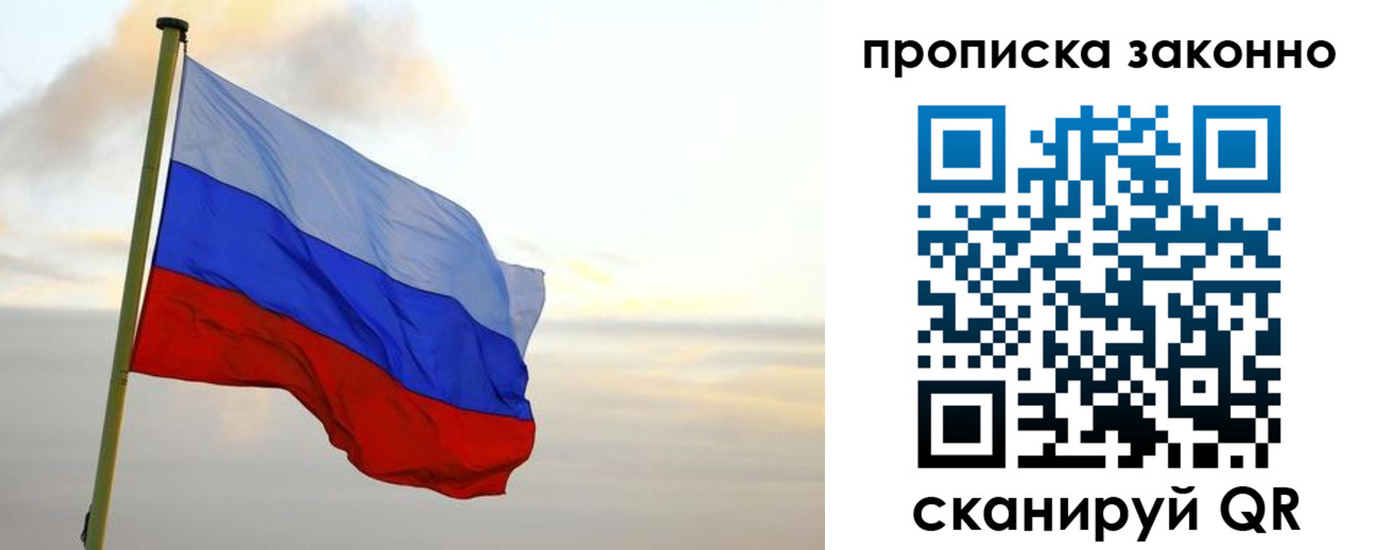 прописка от собственника в Коломне