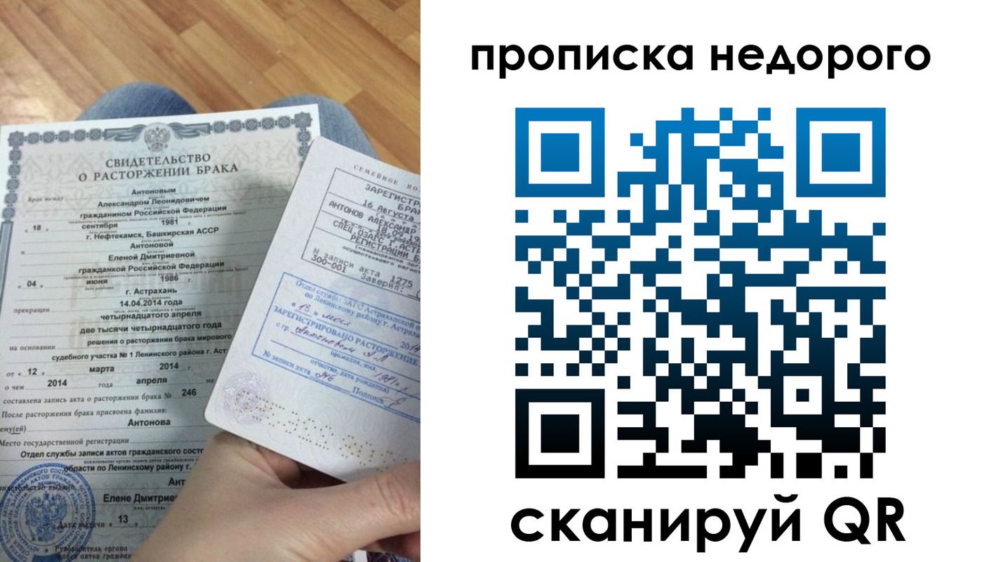 прописка штамп в Коломне