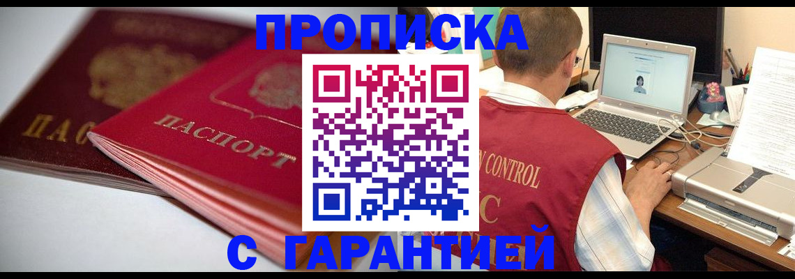 пропишу в квартире в Коломне