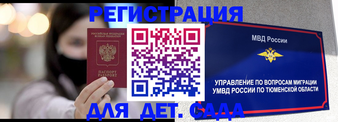 прописка паспорт в Коломне