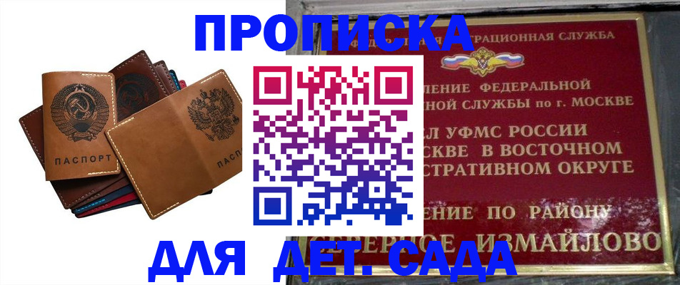 прописка паспорт в Коломне