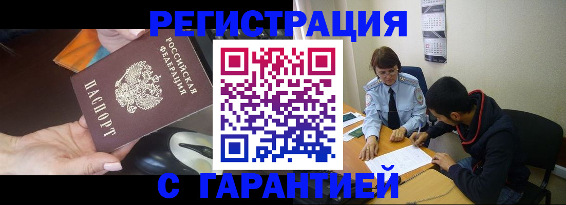 прописка для школы в Коломне