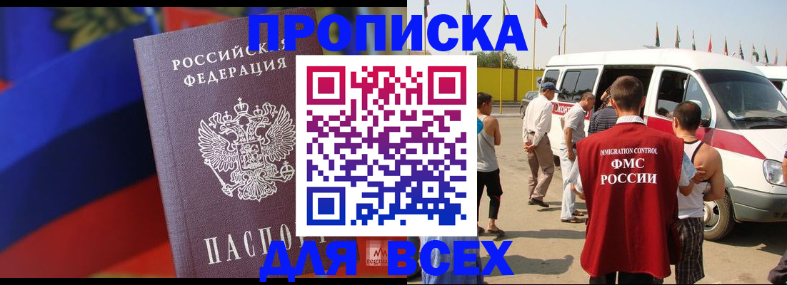 найти адрес прописки в Коломне